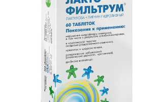 Препарат лактофильтрум инструкция по применению