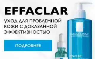 Лучшие средства против чёрных точек на лице