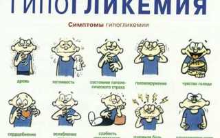 Симптомы и первые признаки гипогликемической комы
