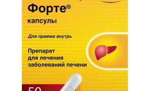 Эссливер форте: инструкция по применению