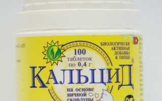 Использование солей кальция в практической медицине