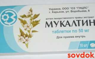 Доказанный эффект  ацетилцистеина (АЦЦ) и  новые направления применения