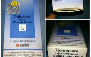 Полидекса с фенилэфрном – эффективное средство для местного лечения гайморита
