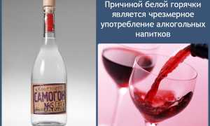 Признаки белой горячки — что делать, если симптомы очевидны