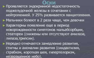 Что такое синдром Швахмана-Даймонда у детей и взрослых