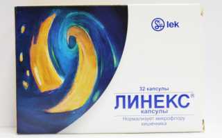 Линекс для новорождённых: эффективность и безопасность препарата