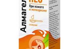 Препарат альмагель инструкция по применению