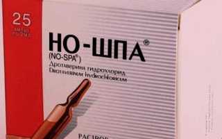 Препарат но шпа инструкция по применению