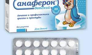 Детский анаферон — инструкция по применению
