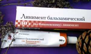 Мазь Вишневского: устаревшее лекарство или эффективное средство от прыщей?