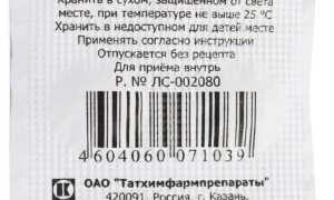 Таблетки от кашля инструкция по применению