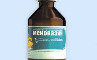 Меновазин инструкция по применению