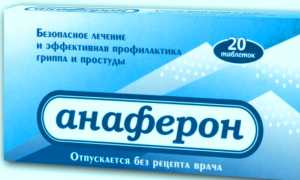 Взрослый анаферон инструкция по применению