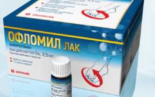 Офломил лак: особенности избавления от грибка ногтей