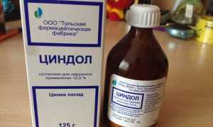 Действенное средство от ветрянки — суспензия Циндол