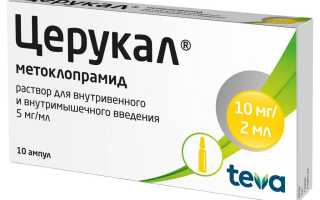 Церукал инструкция по применению