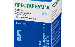 Какие аналоги Престариума дешевле?