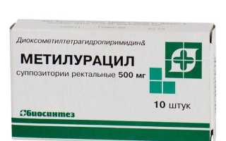 Свечи Метилурацил — эффективное лечение интимных проблем