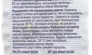 Фуразолидон инструкция по применению