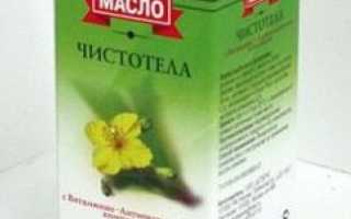 Как вылечить грибок ногтей маслом чистотела