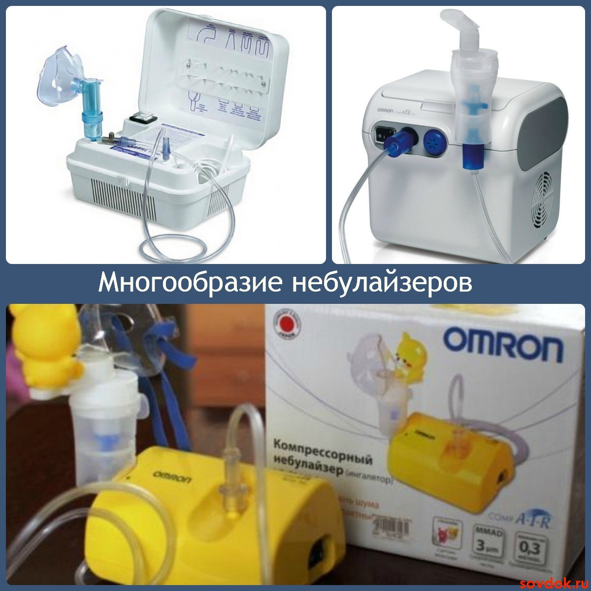 многообразие небулайзеров