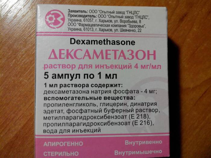 дексаметазон