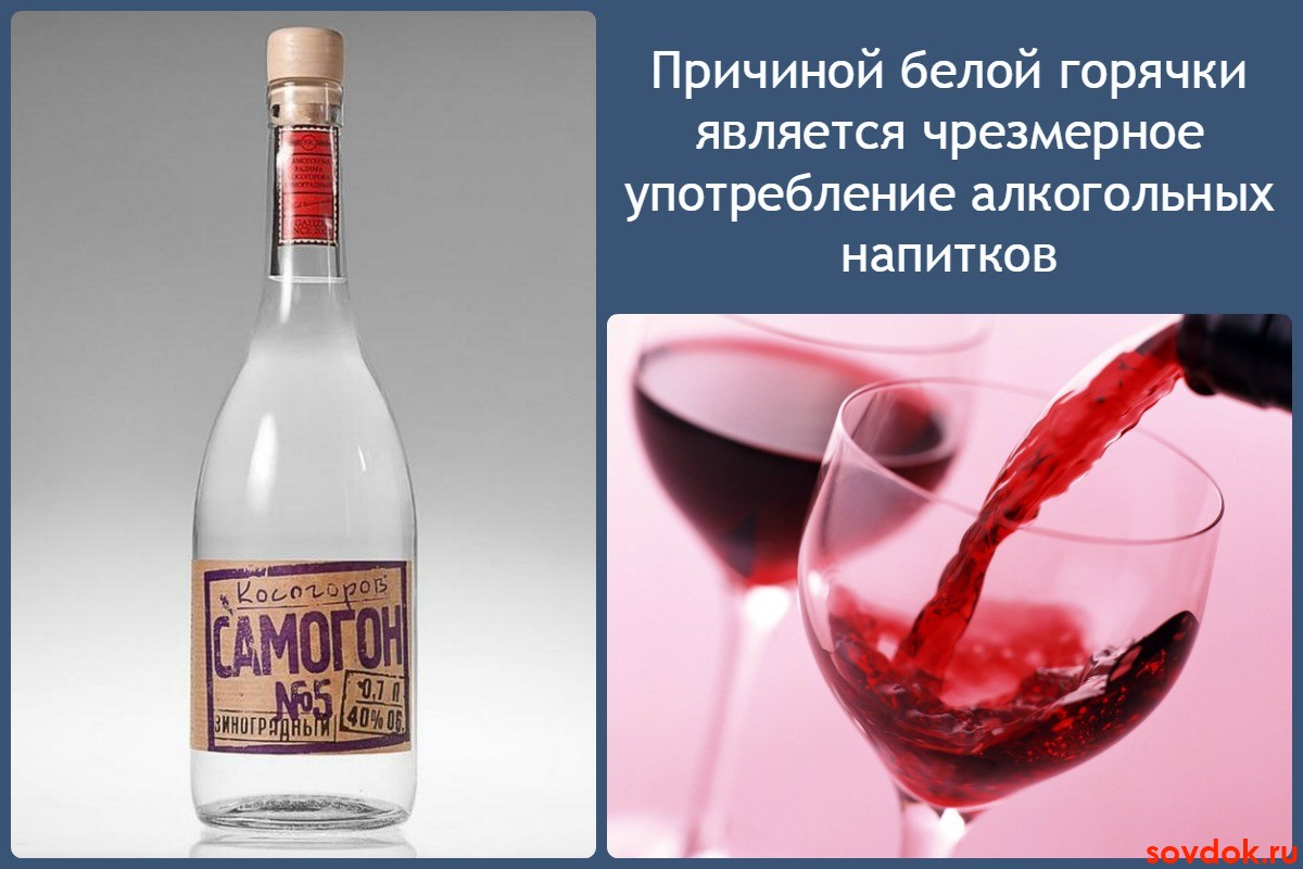 Алкоголь