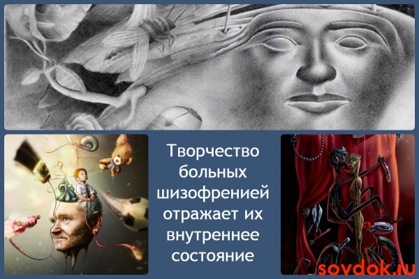 Творчество больных шизофренией
