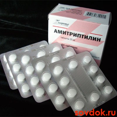 амитриптиллин
