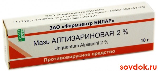 аппизариновая мазь