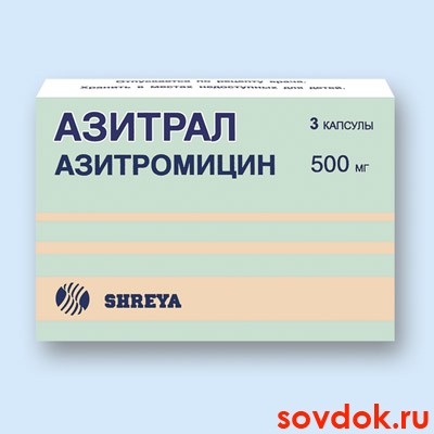 азитрал