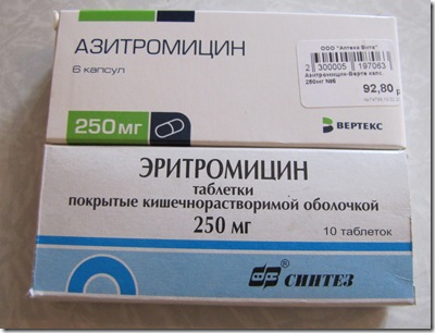 Азитромицин и Эритромицин