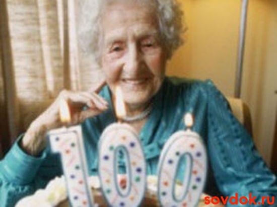 бабушке 100 лет