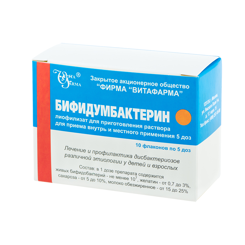 Бифидумбактерин