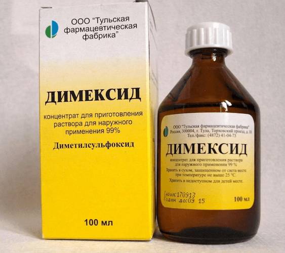 Димексид 99%