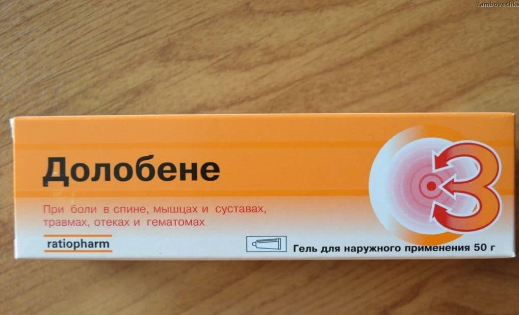 Долобене