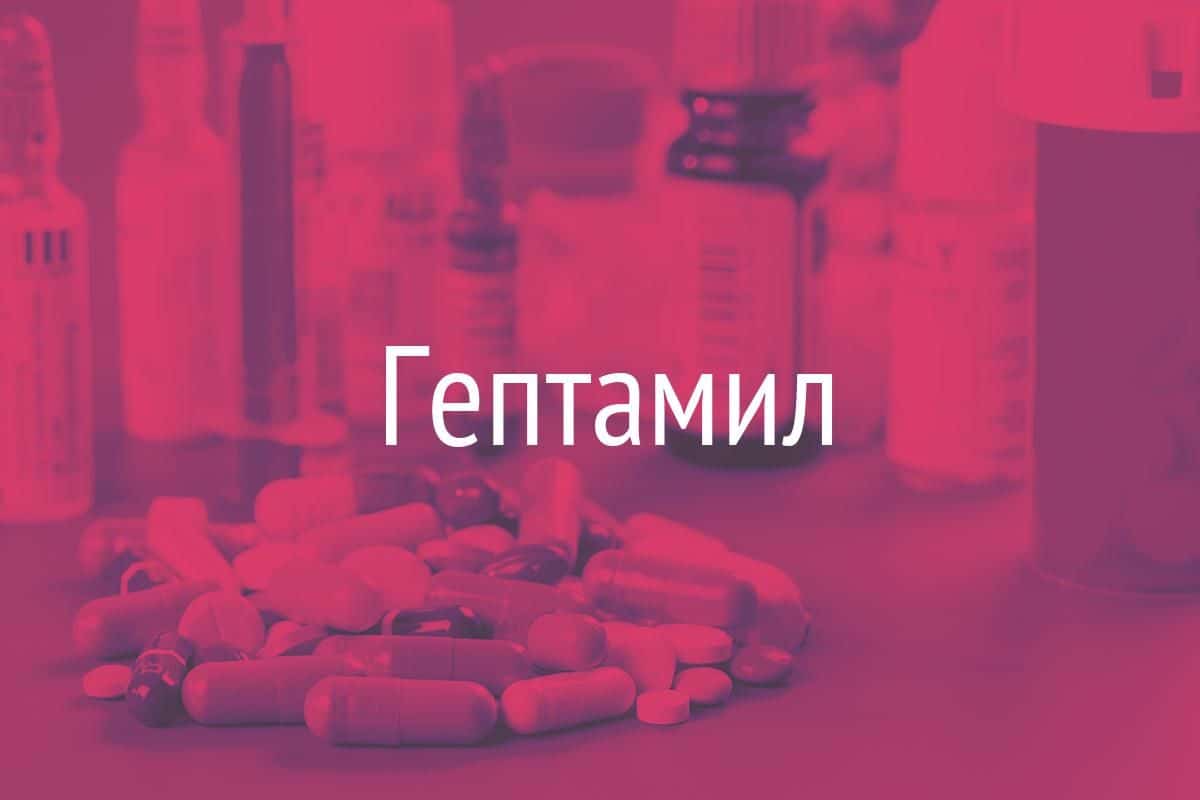 Если у пациента поднимается давление при физических нагрузках, препарат способствует его нормализации.