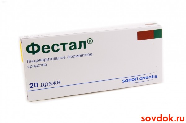 фестал упаковка