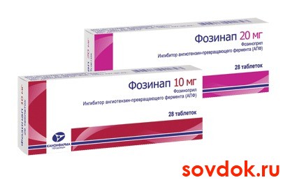 фозинал