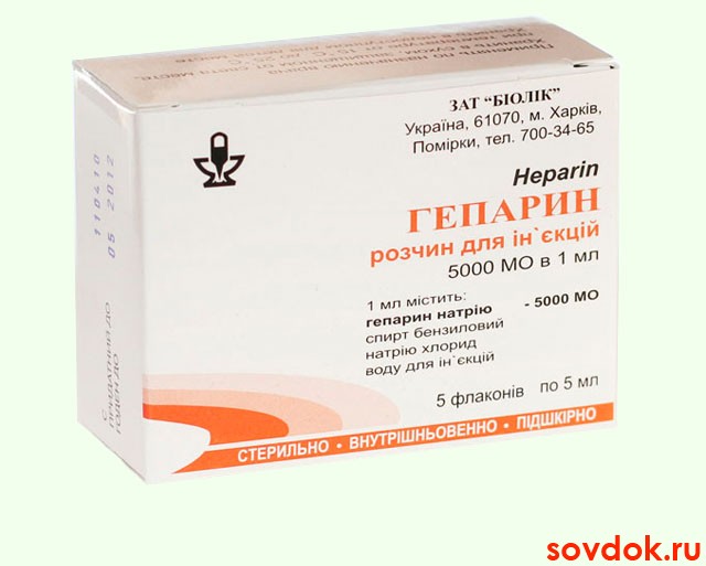 гепарин