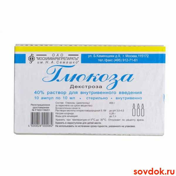глюкоза 40