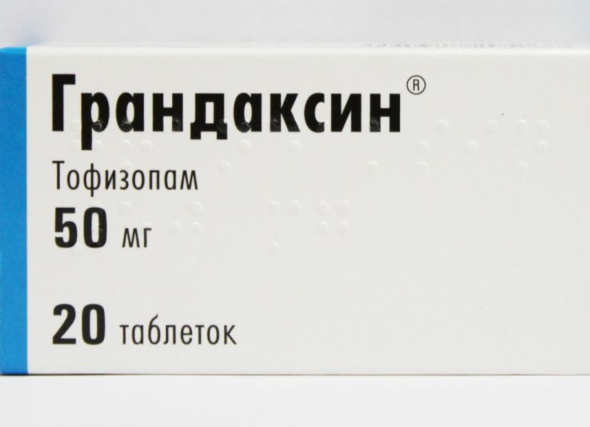 Грандаксин