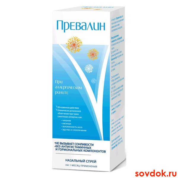 превалин