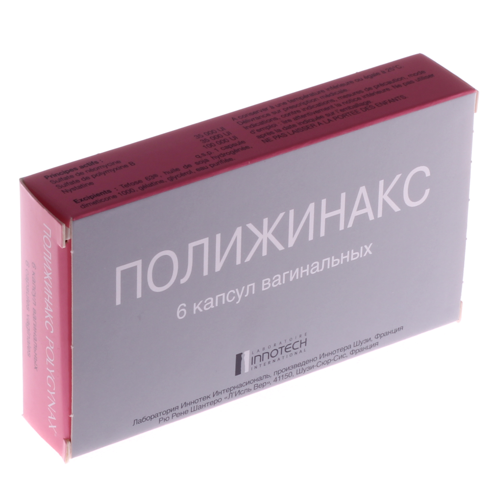 Полижинакс