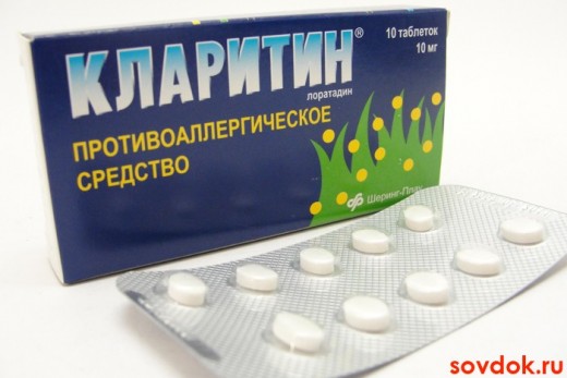 кларитин