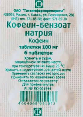 Кофеин для нормализации частоты сердечных сокращений