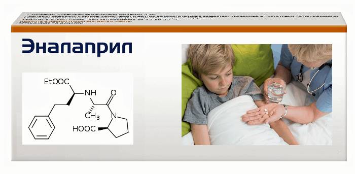 Лечение с помощью эналаприла малеата возможно начиная с 6 лет