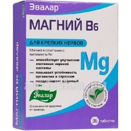 Магний