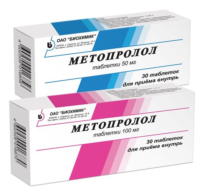 Метапролол