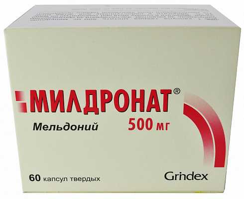 Милдронат